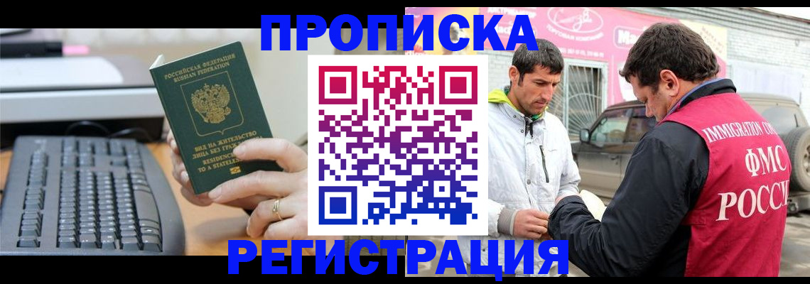найти адрес прописки в Саках