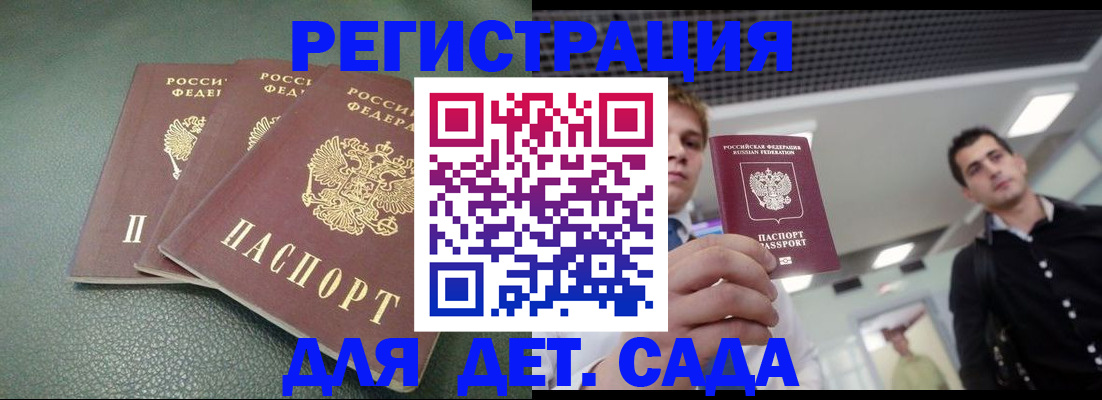 найти адрес прописки в Саках